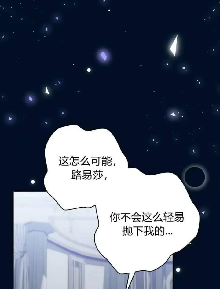 《听丈夫的话包养情夫》第37话图52