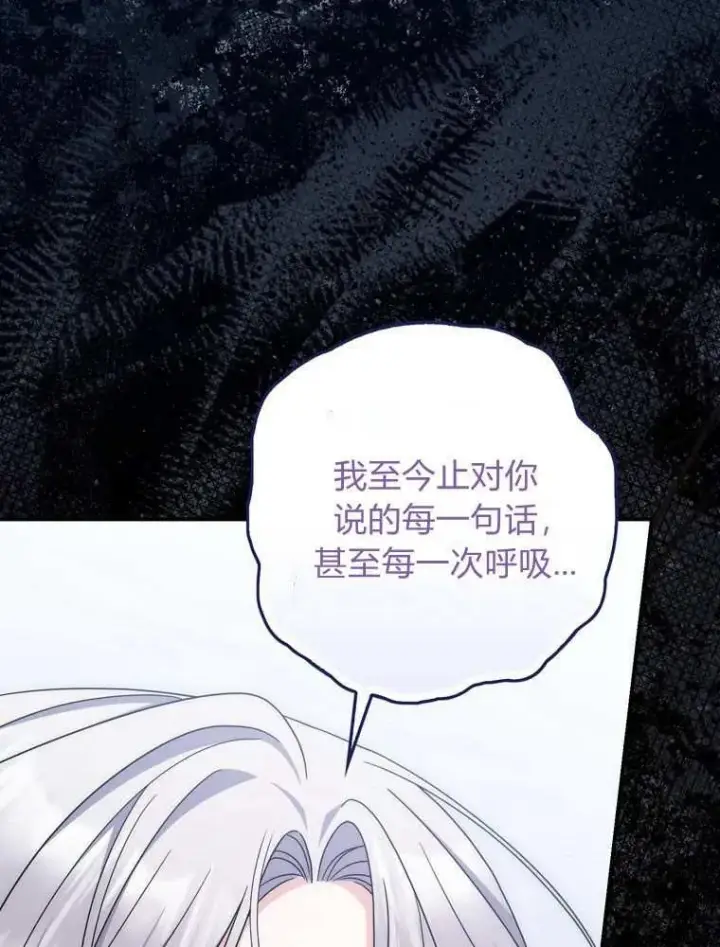 《听丈夫的话包养情夫》第37话图54