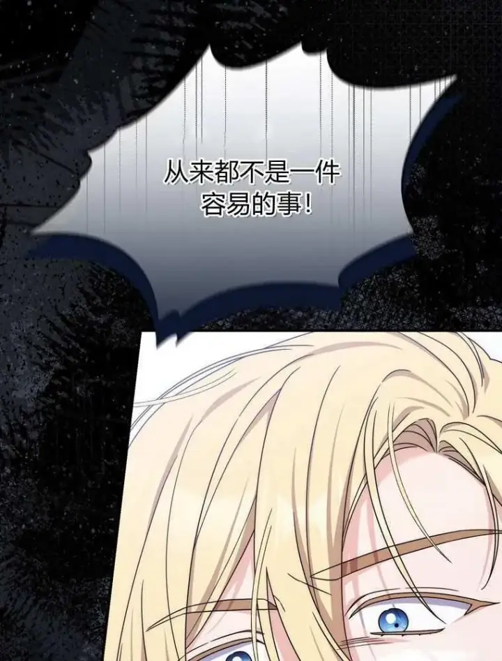 《听丈夫的话包养情夫》第37话图56