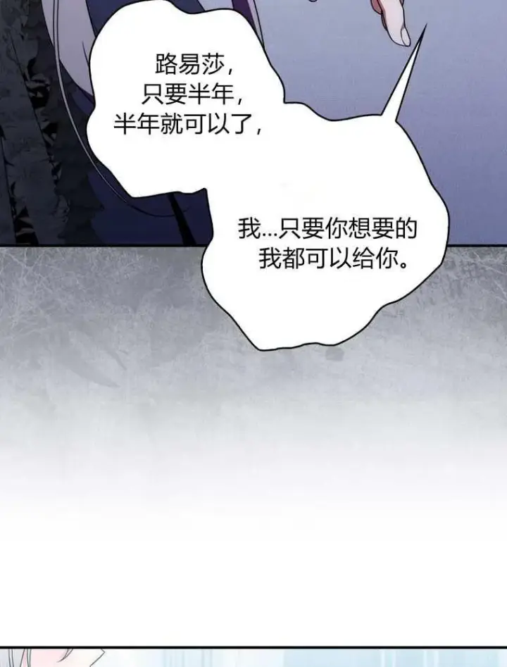 《听丈夫的话包养情夫》第37话图59