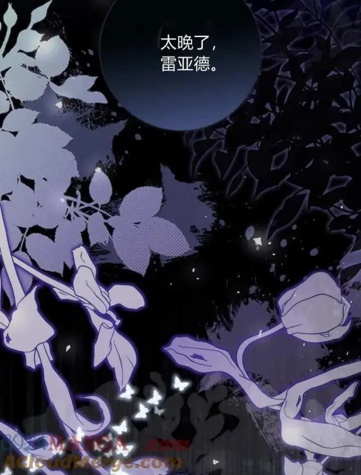 《听丈夫的话包养情夫》第37话图61