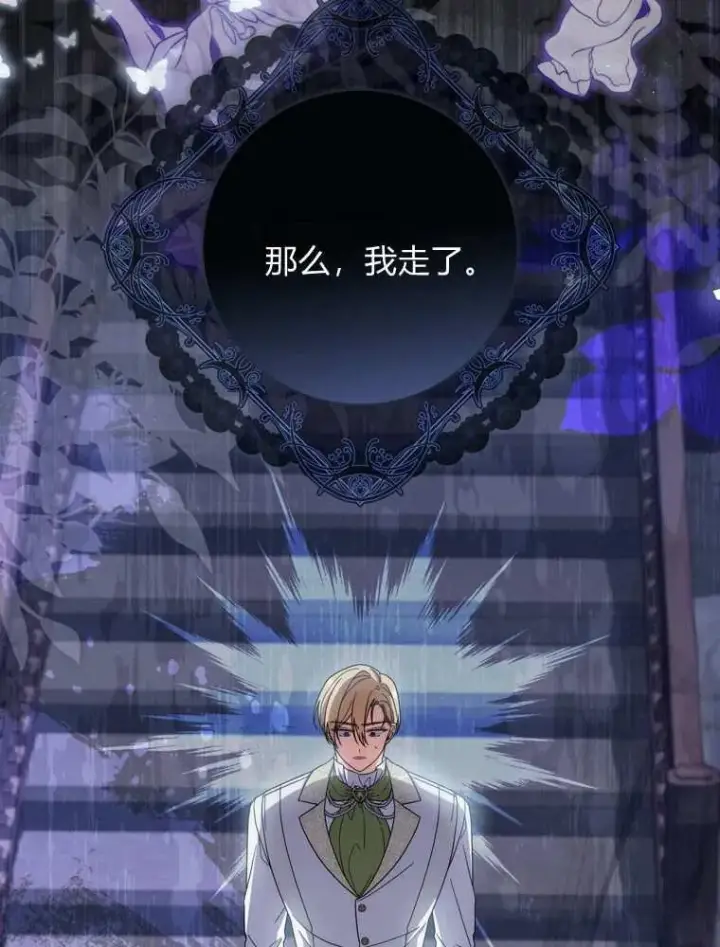 《听丈夫的话包养情夫》第37话图62