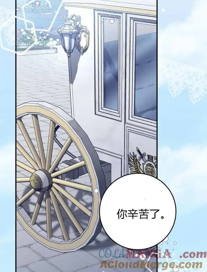 《听丈夫的话包养情夫》第37话图69