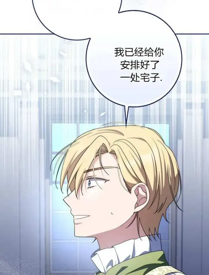 《听丈夫的话包养情夫》第37话图7