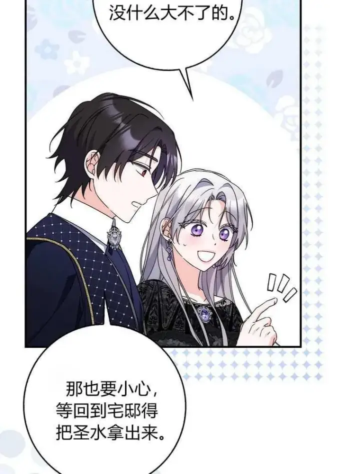 《听丈夫的话包养情夫》第37话图74