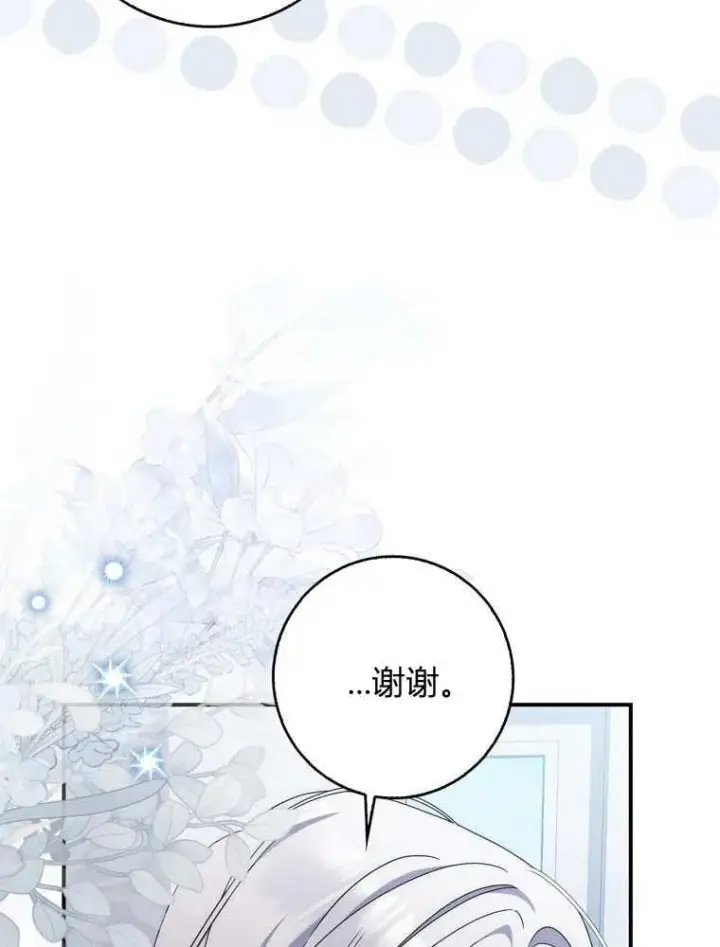 《听丈夫的话包养情夫》第37话图75