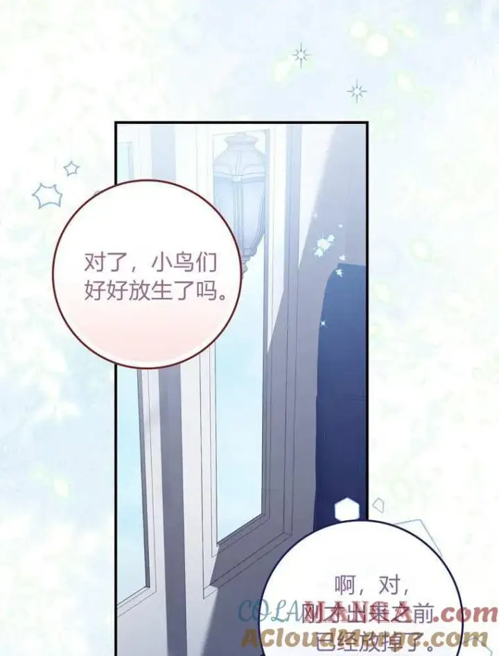 《听丈夫的话包养情夫》第37话图77