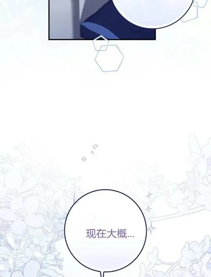 《听丈夫的话包养情夫》第37话图78