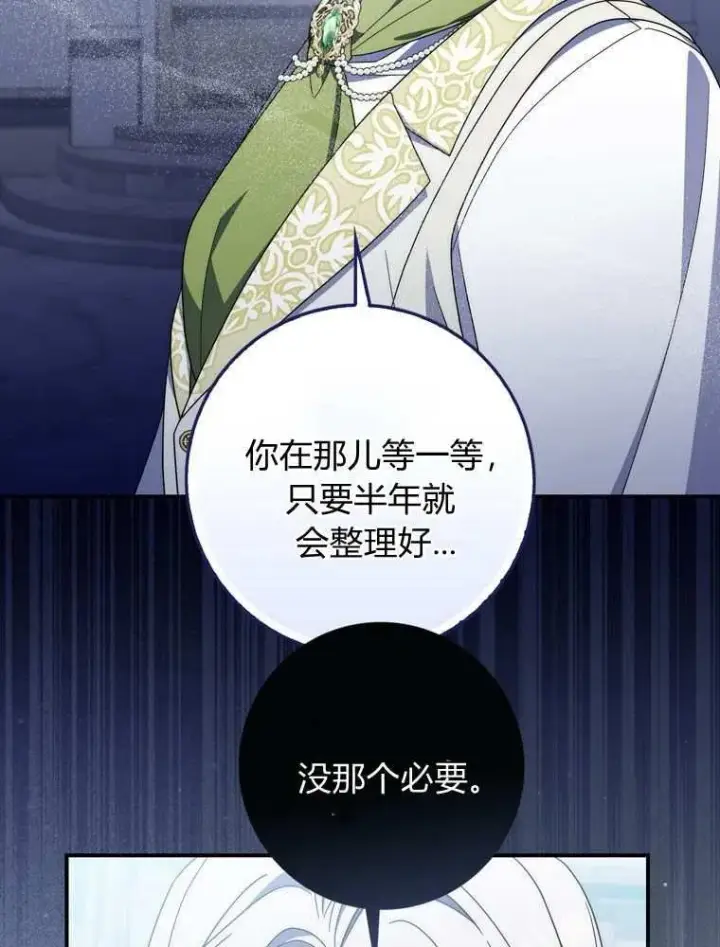《听丈夫的话包养情夫》第37话图8