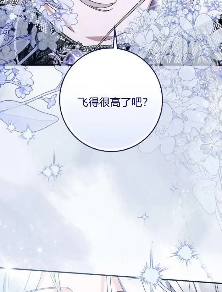 《听丈夫的话包养情夫》第37话图80