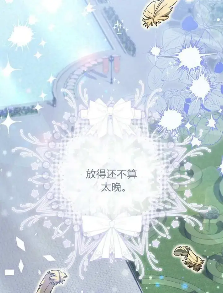《听丈夫的话包养情夫》第37话图84