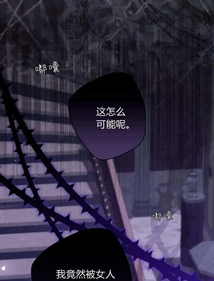 《听丈夫的话包养情夫》第37话图88