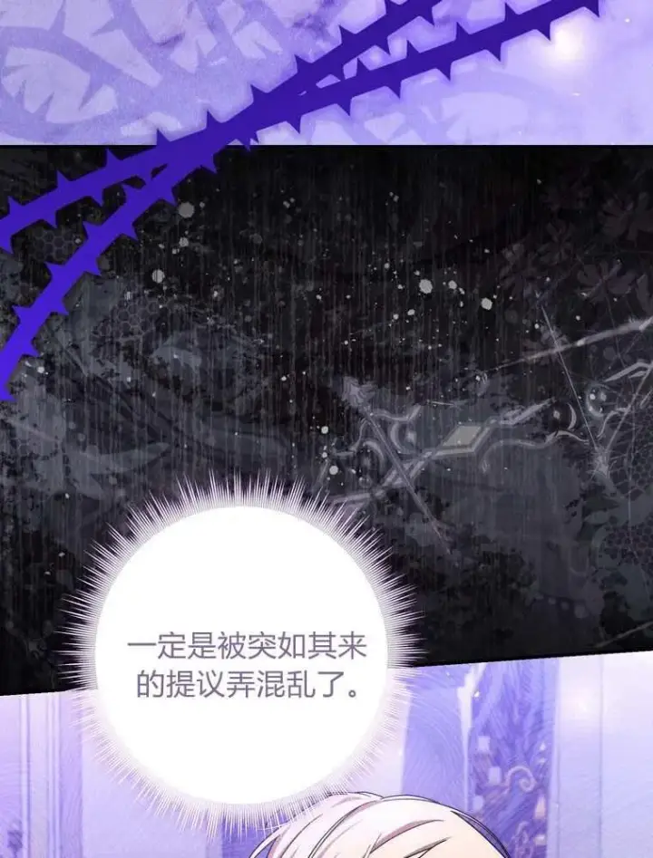 《听丈夫的话包养情夫》第37话图90