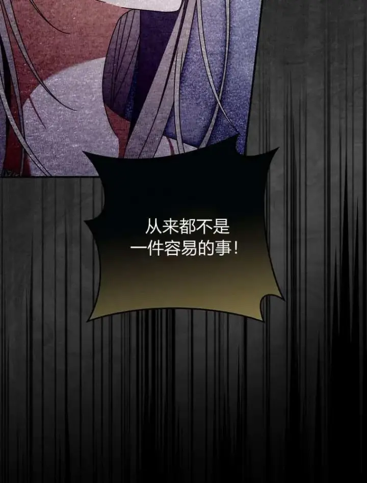 《听丈夫的话包养情夫》第37话图94