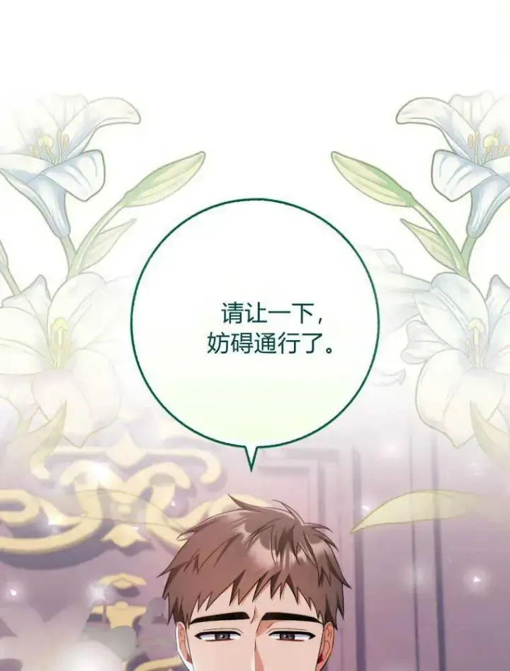 《听丈夫的话包养情夫》第04话图100