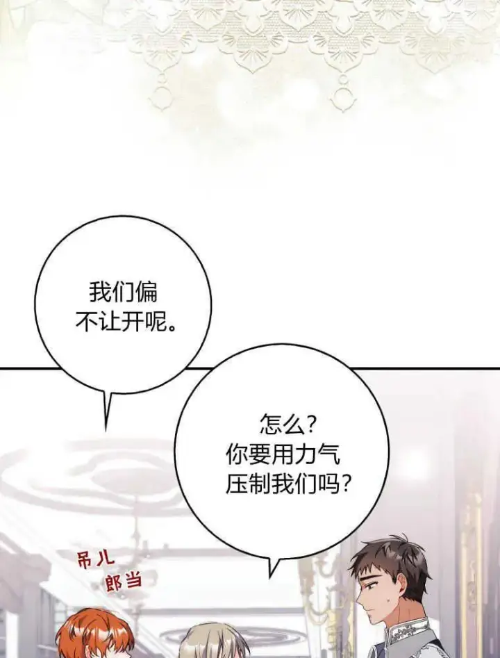 《听丈夫的话包养情夫》第04话图102