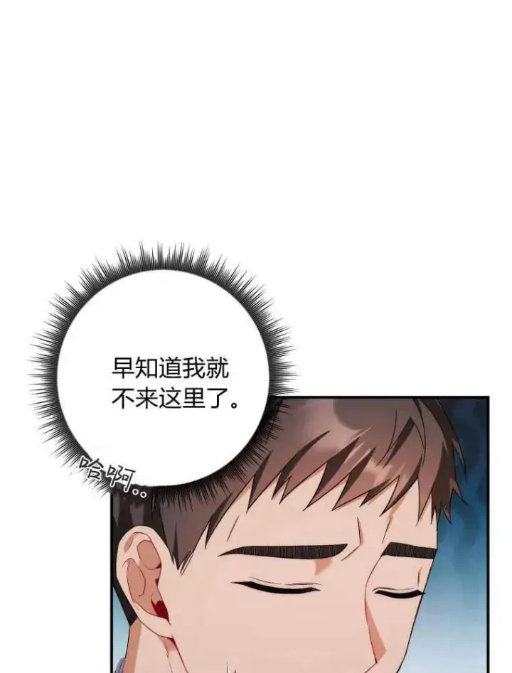 《听丈夫的话包养情夫》第04话图104