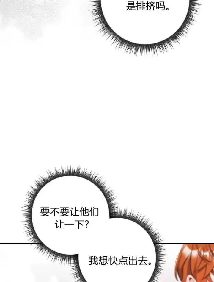 《听丈夫的话包养情夫》第04话图107