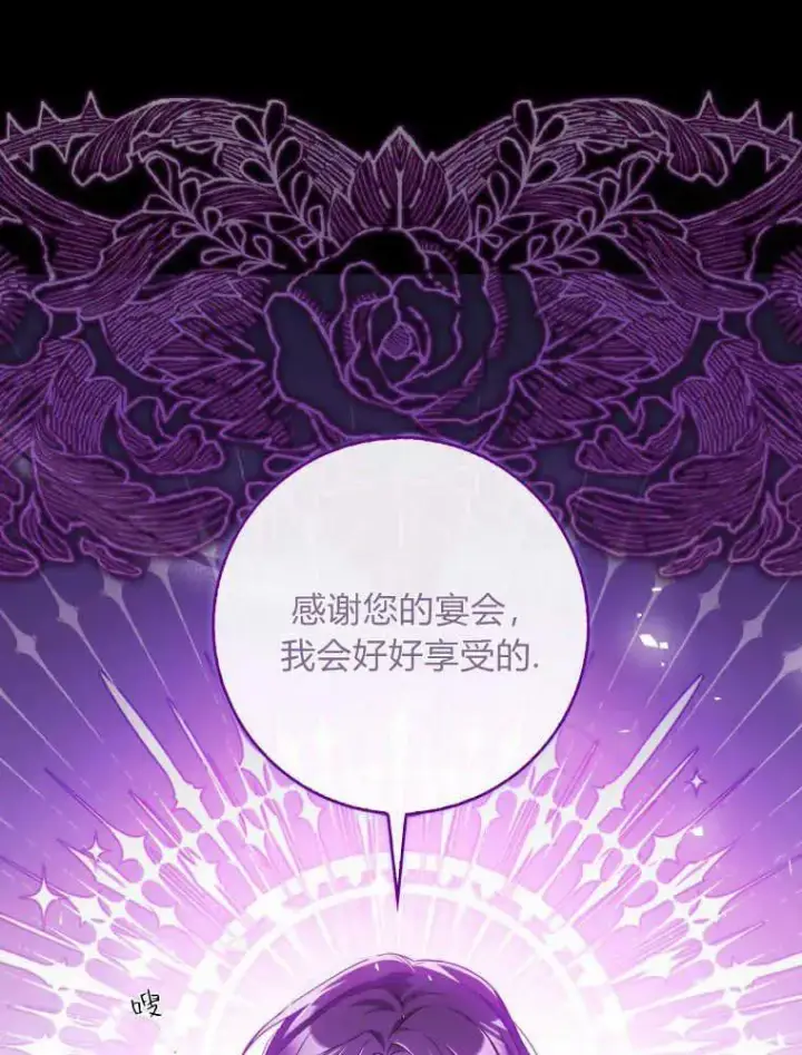 《听丈夫的话包养情夫》第04话图11