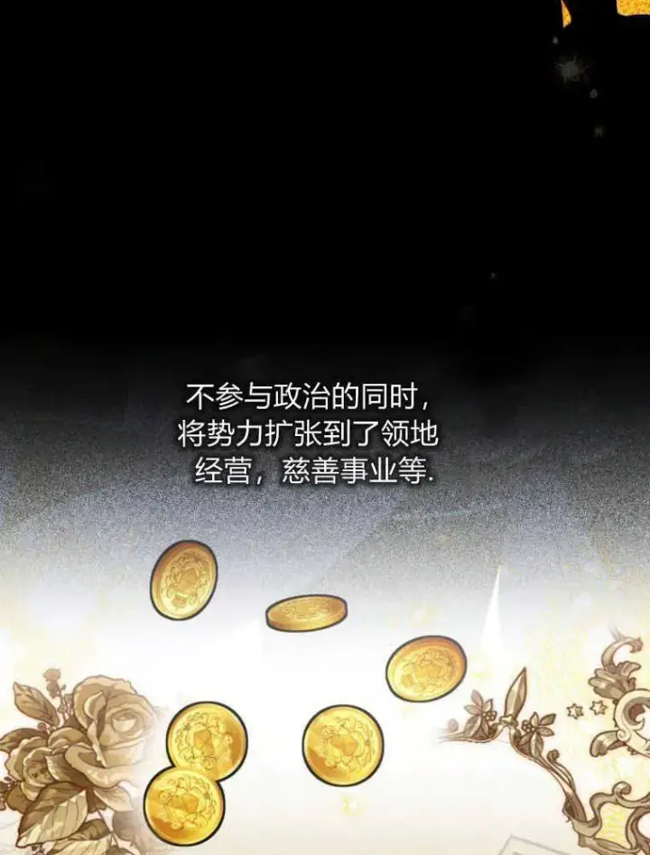 《听丈夫的话包养情夫》第04话图23