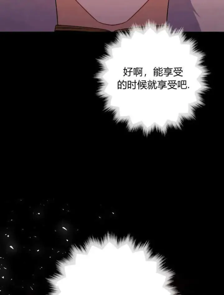 《听丈夫的话包养情夫》第04话图27