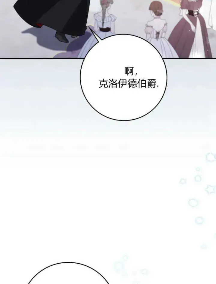 《听丈夫的话包养情夫》第04话图32