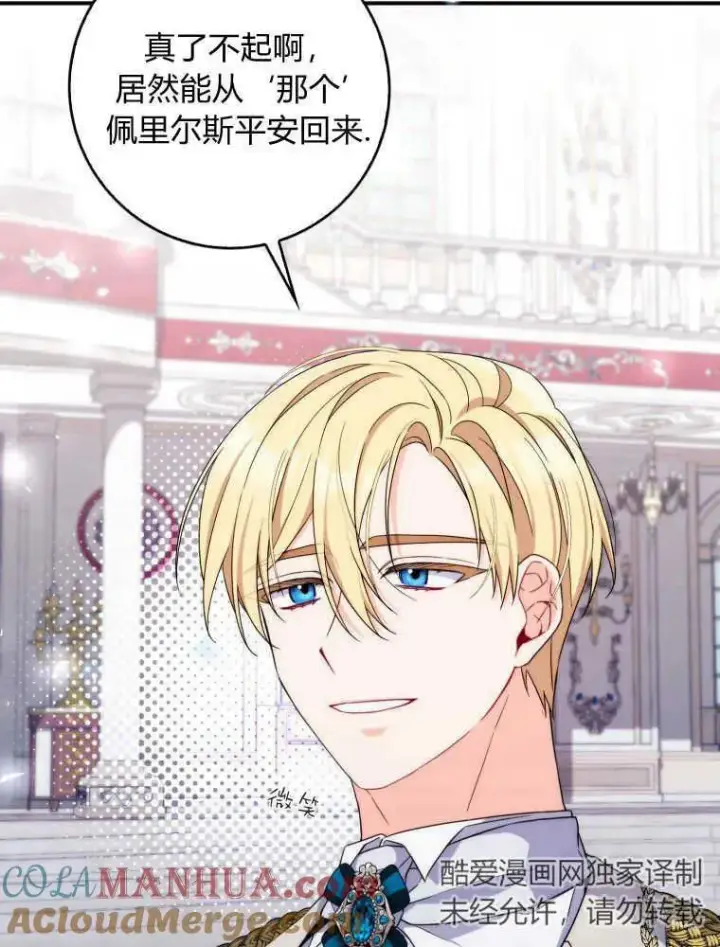 《听丈夫的话包养情夫》第04话图33