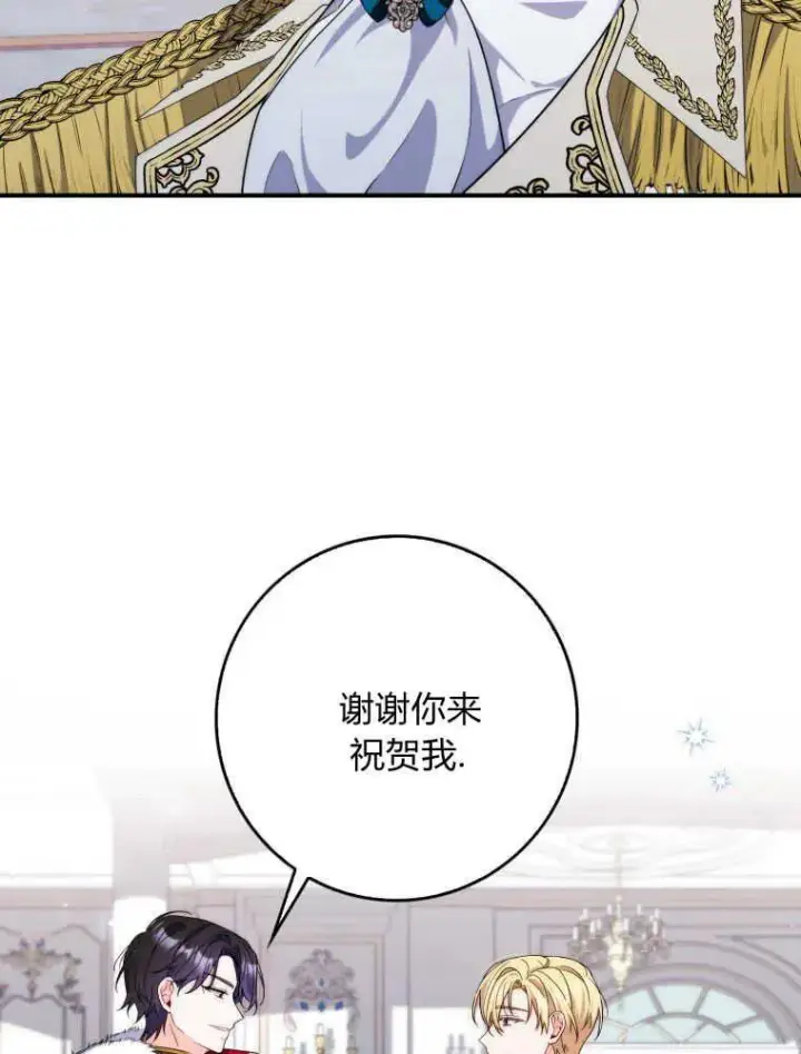 《听丈夫的话包养情夫》第04话图34