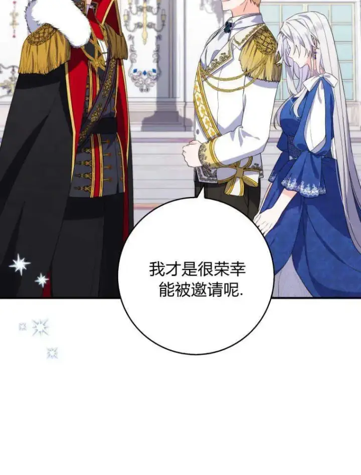 《听丈夫的话包养情夫》第04话图35