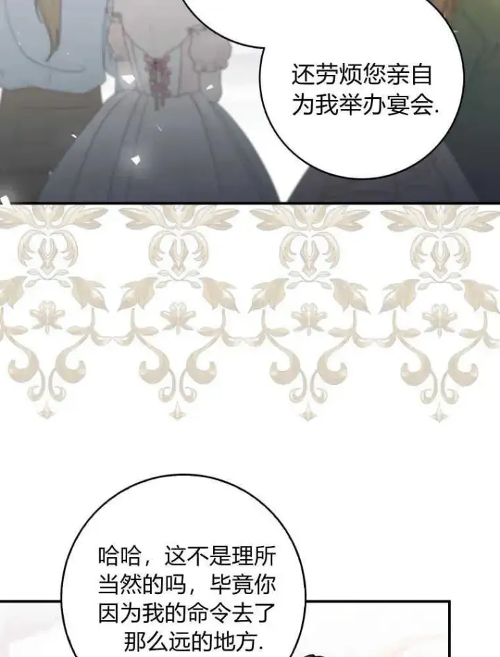 《听丈夫的话包养情夫》第04话图4