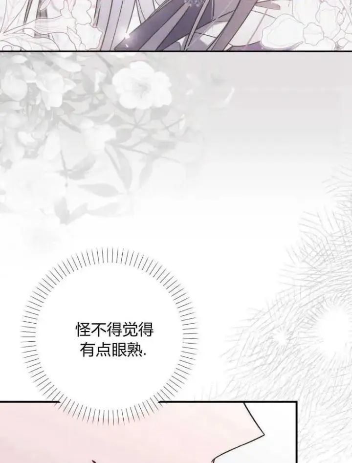 《听丈夫的话包养情夫》第04话图40