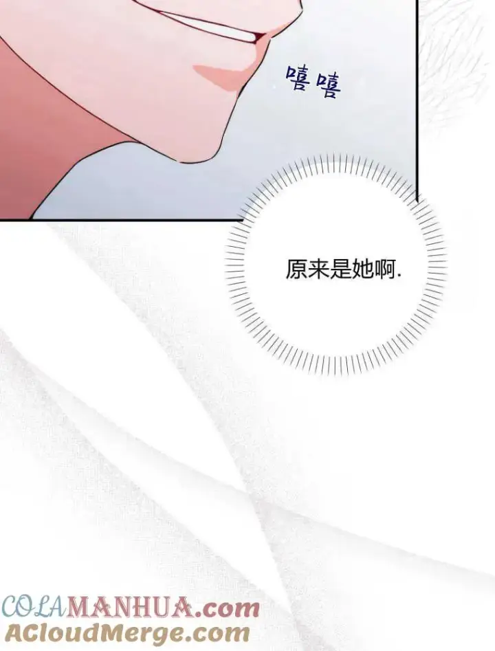 《听丈夫的话包养情夫》第04话图41