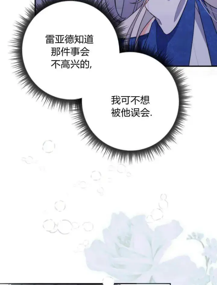 《听丈夫的话包养情夫》第04话图43