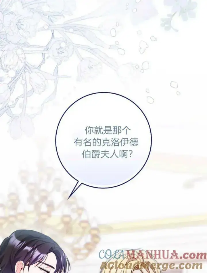 《听丈夫的话包养情夫》第04话图45