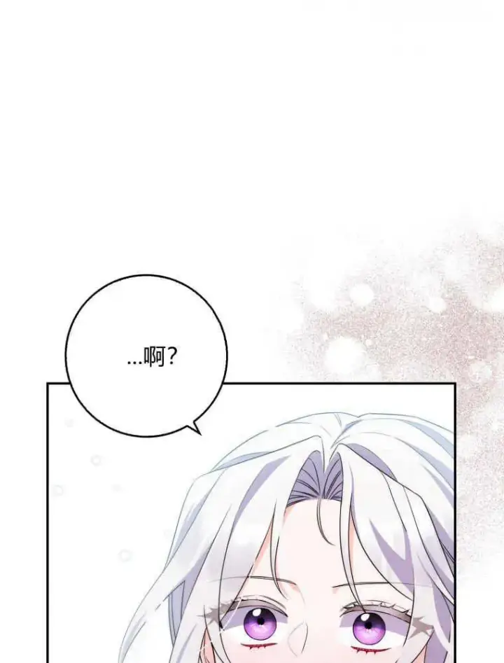 《听丈夫的话包养情夫》第04话图48