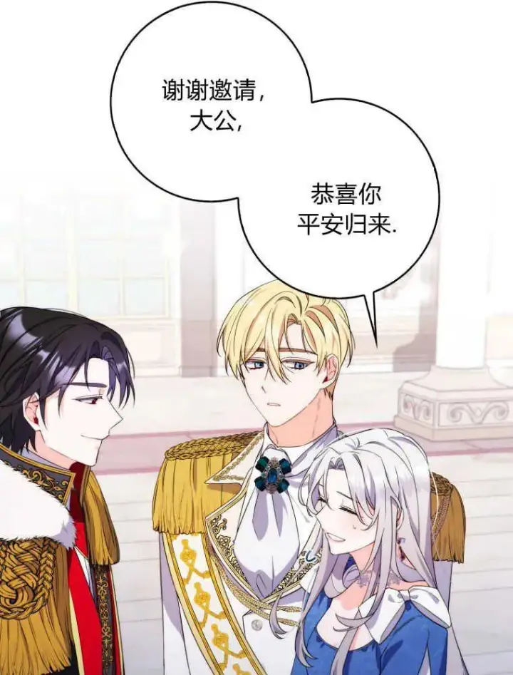 《听丈夫的话包养情夫》第04话图50