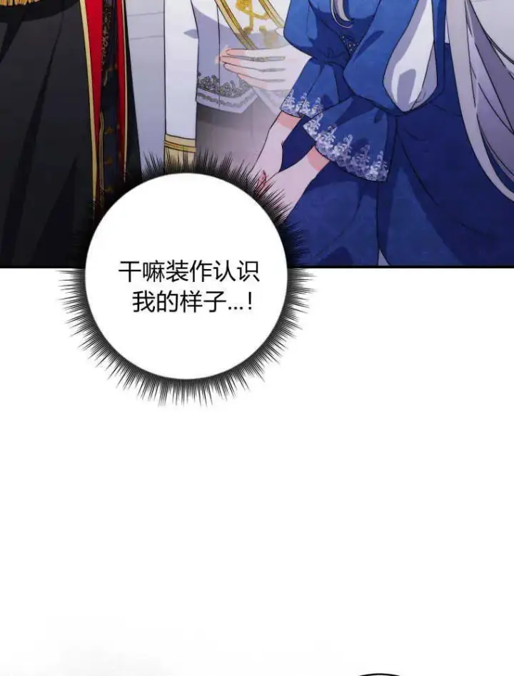 《听丈夫的话包养情夫》第04话图51