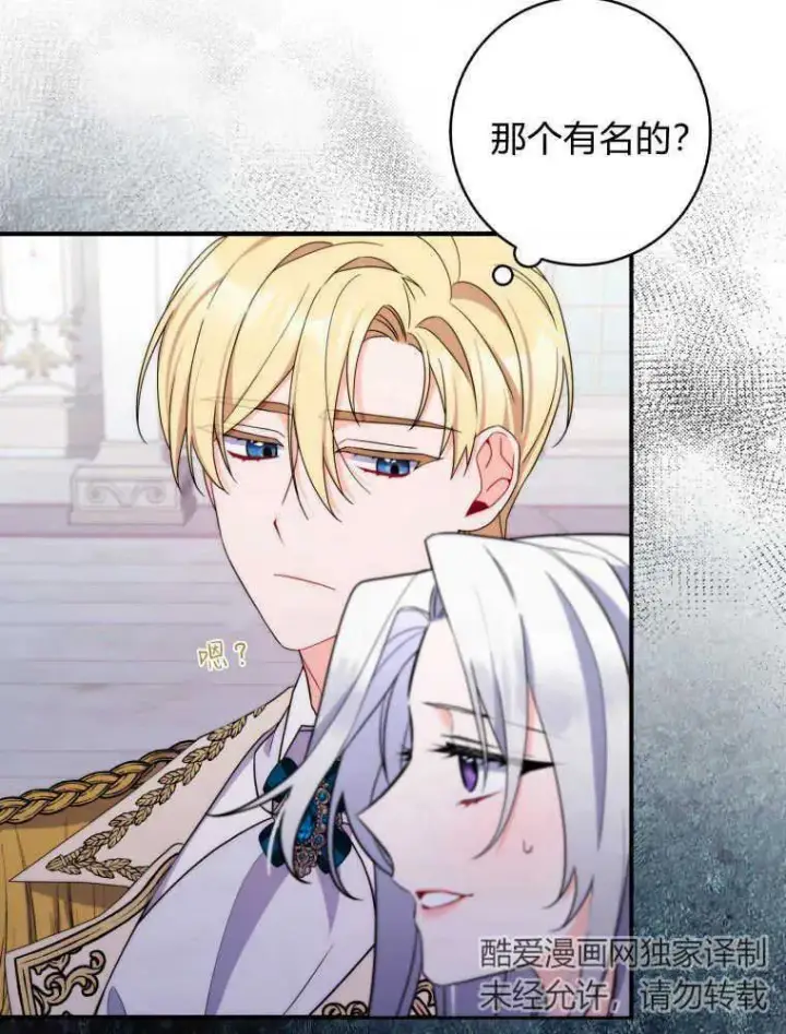 《听丈夫的话包养情夫》第04话图52