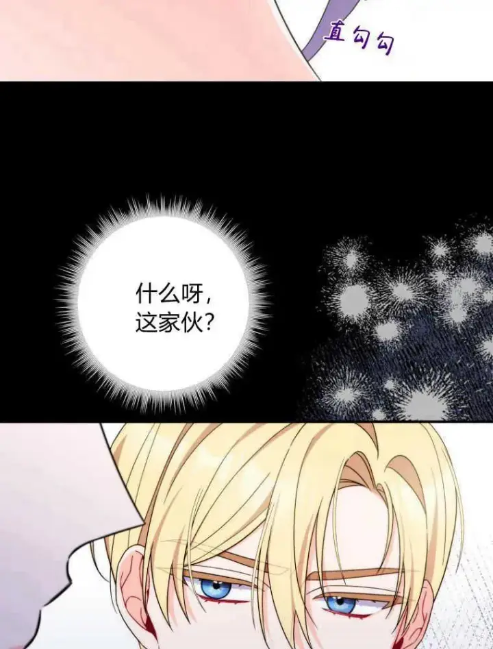 《听丈夫的话包养情夫》第04话图56