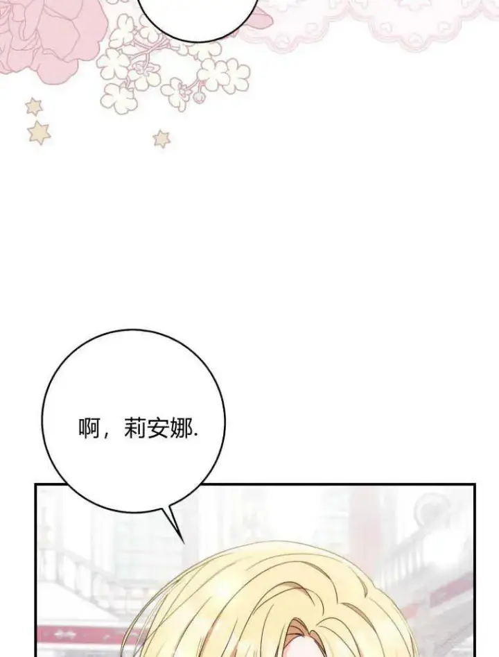 《听丈夫的话包养情夫》第04话图59