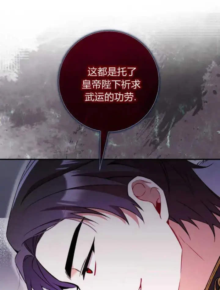 《听丈夫的话包养情夫》第04话图6