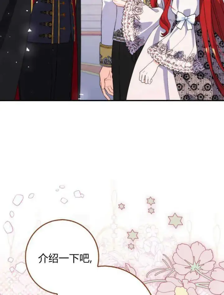 《听丈夫的话包养情夫》第04话图62