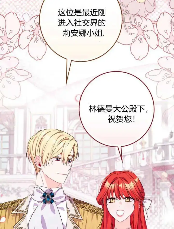 《听丈夫的话包养情夫》第04话图63
