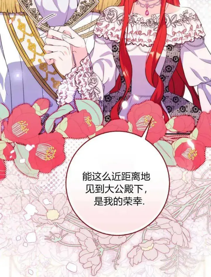 《听丈夫的话包养情夫》第04话图64
