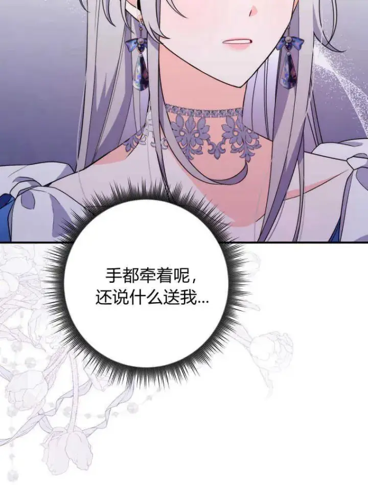 《听丈夫的话包养情夫》第04话图74