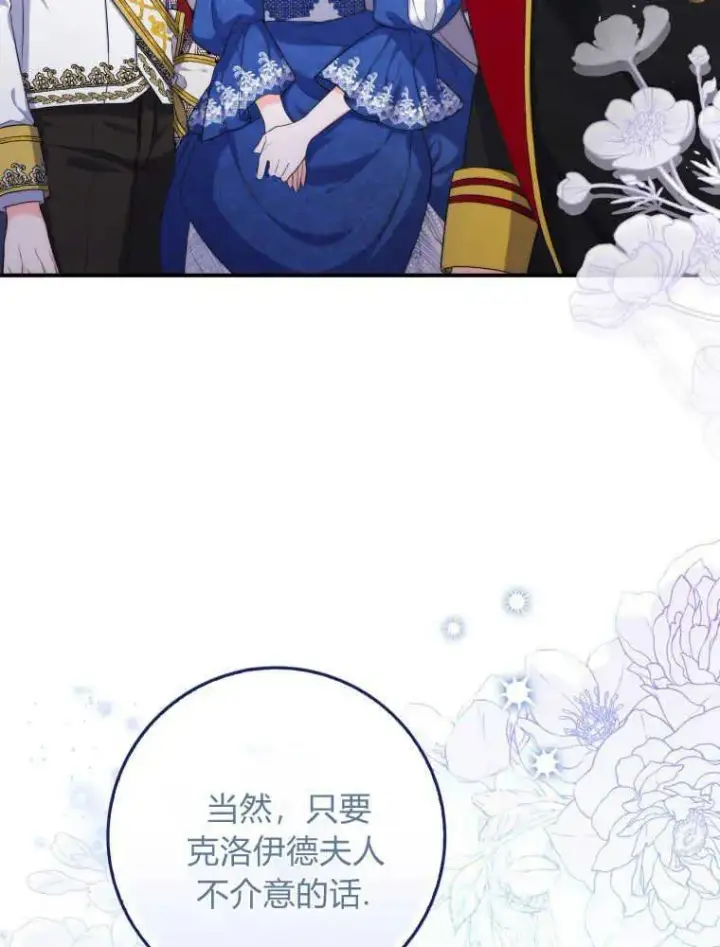 《听丈夫的话包养情夫》第04话图78