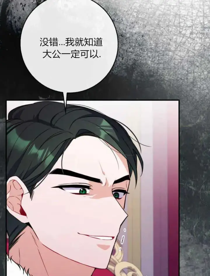 《听丈夫的话包养情夫》第04话图8
