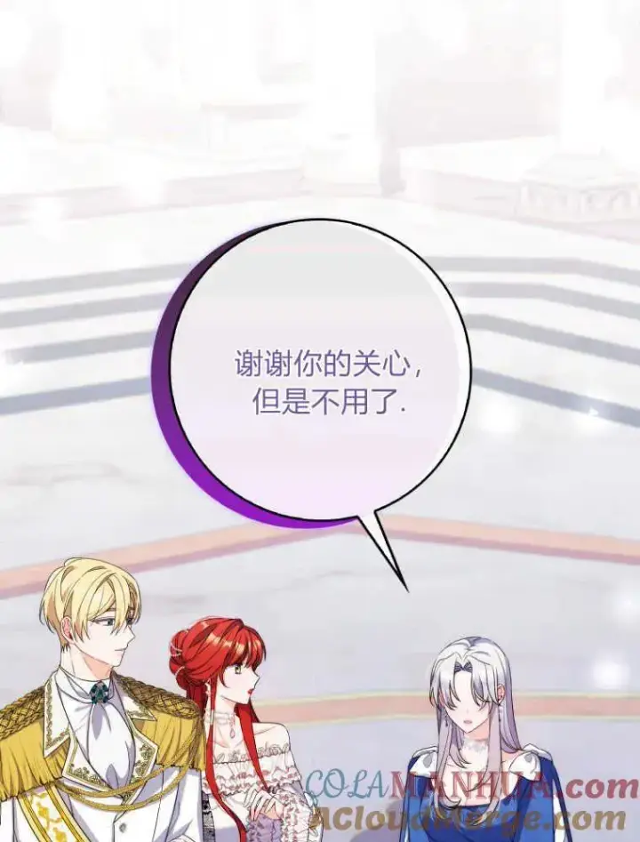 《听丈夫的话包养情夫》第04话图85