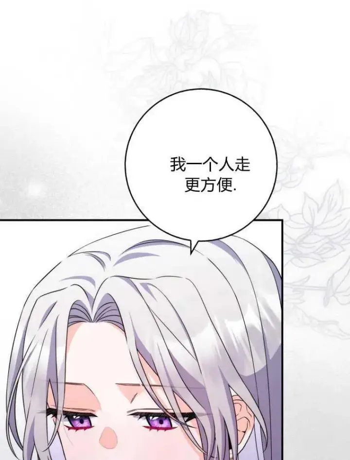 《听丈夫的话包养情夫》第04话图87