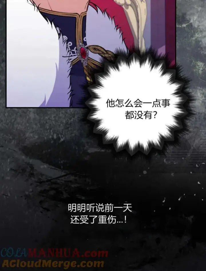 《听丈夫的话包养情夫》第04话图9
